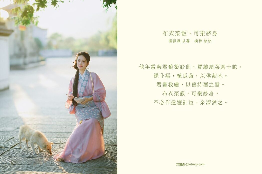 YiTuYu艺图语 Vol.480 Xiao Qing Han