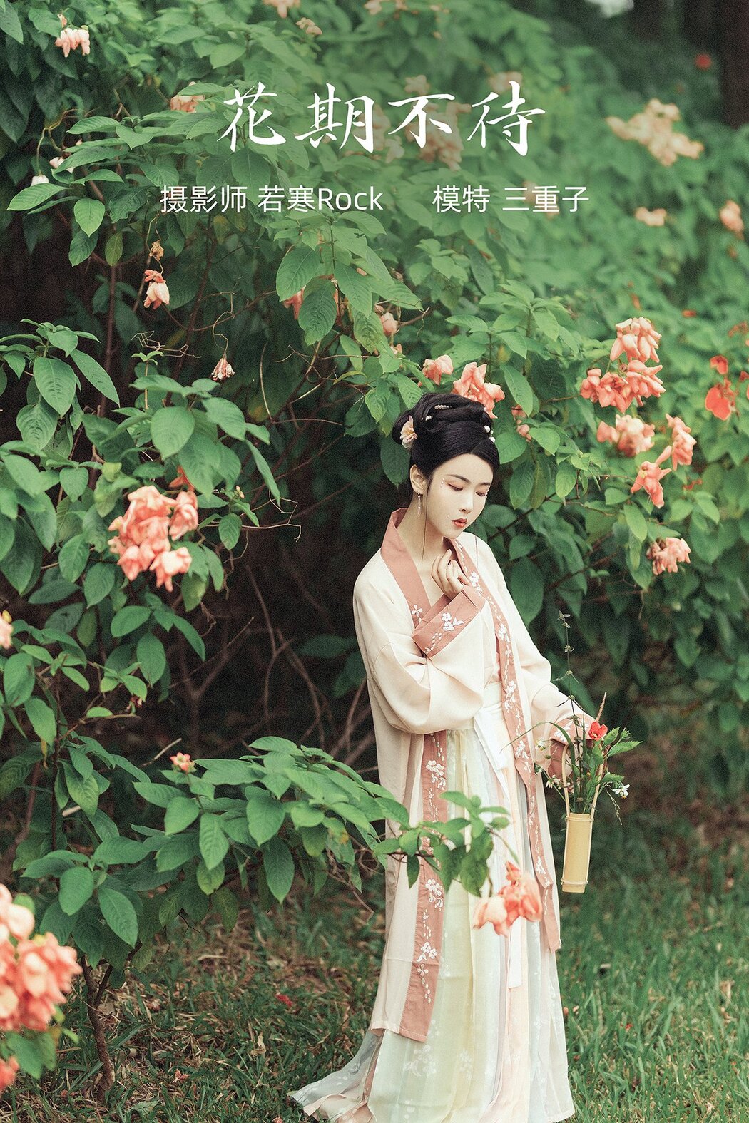 YiTuYu艺图语 Vol.466 San Chong Zi Cover Photo