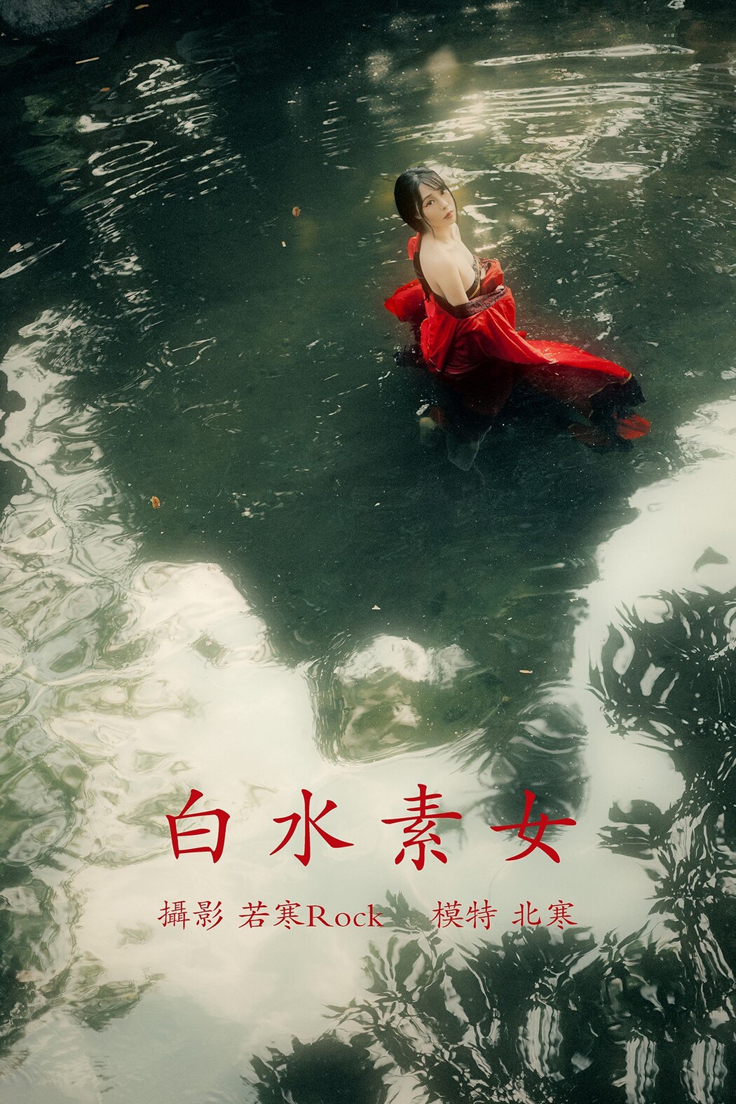 YiTuYu艺图语 Vol.447 Bei Samu Cover Photo
