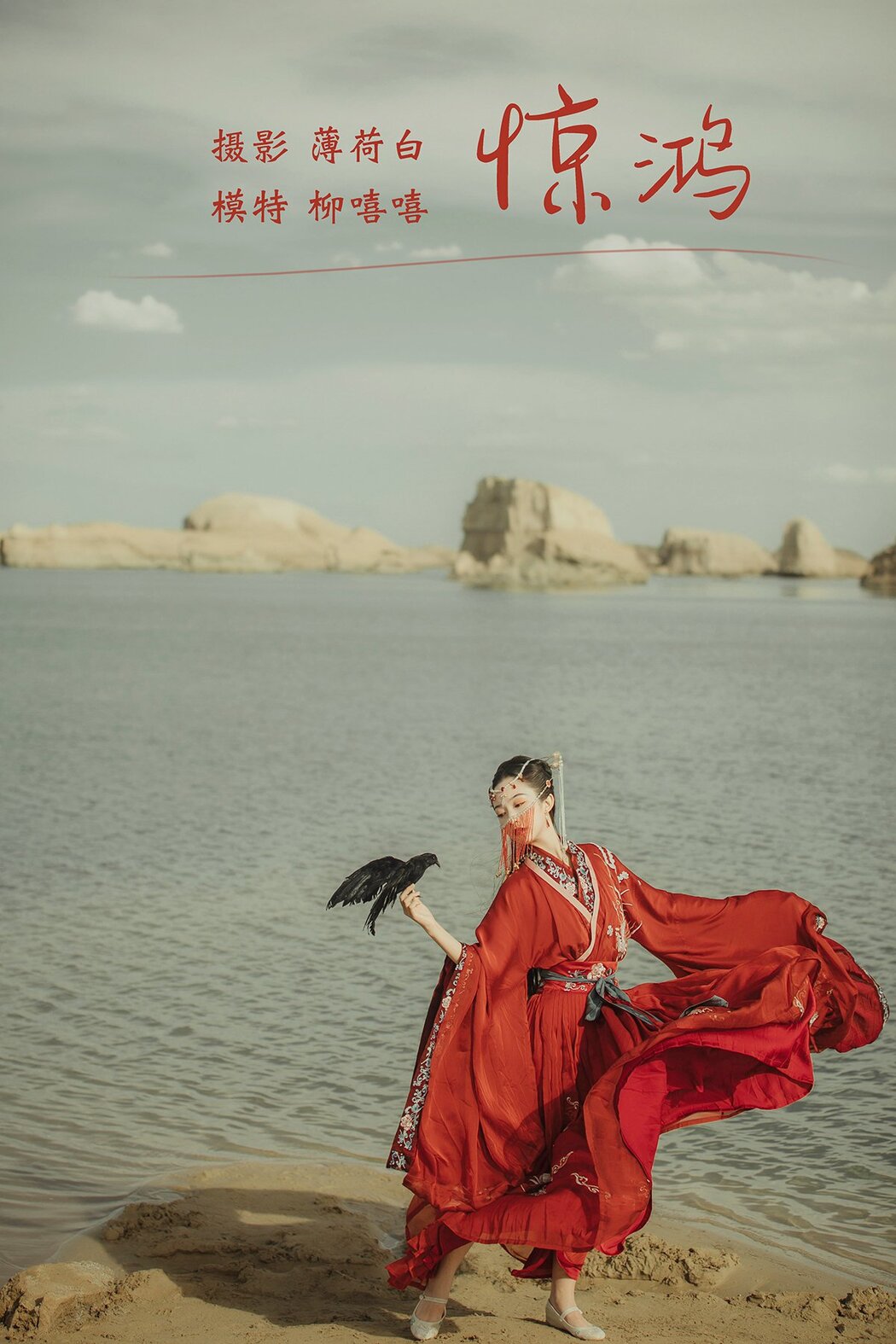 YiTuYu艺图语 Vol.461 Liu Xi Xi Cover Photo