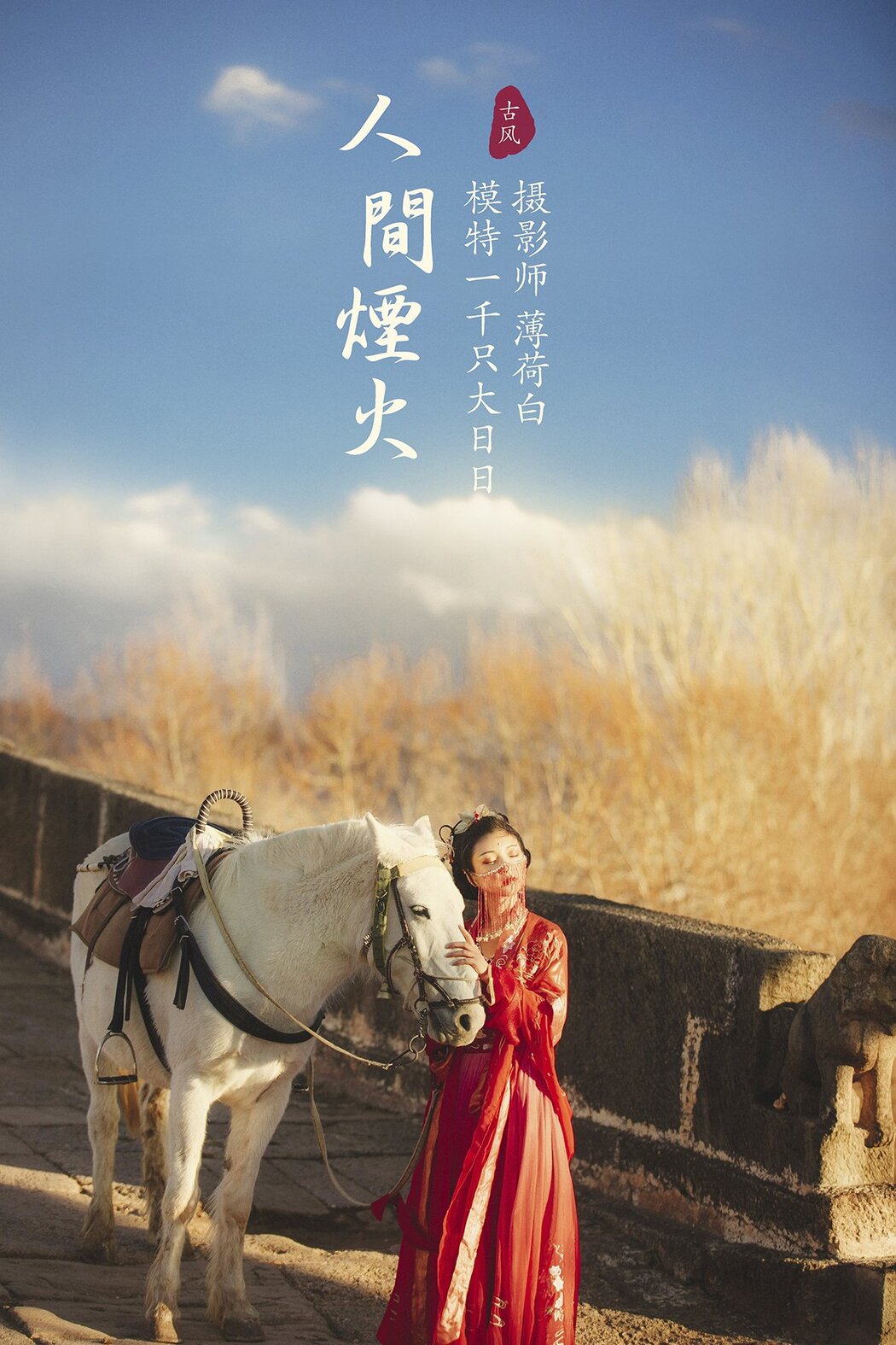 YiTuYu艺图语 Vol.474 Yi Qian Zhi Da Ri Ri Cover Photo