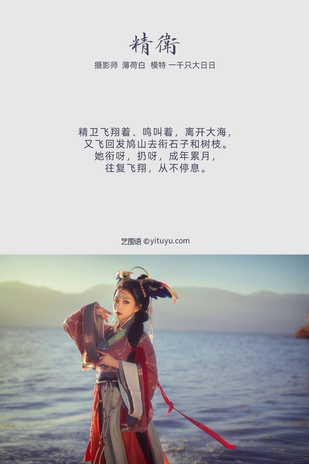 YiTuYu艺图语 Vol.462 Yi Qian Zhi Da Ri Ri