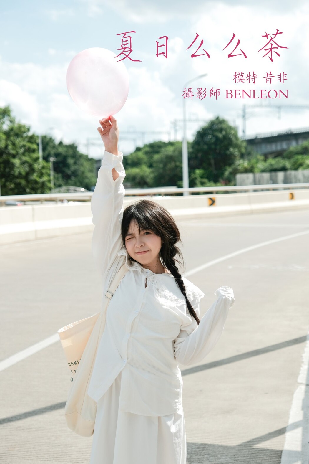 YiTuYu艺图语 Vol.452 Mukashi Fei