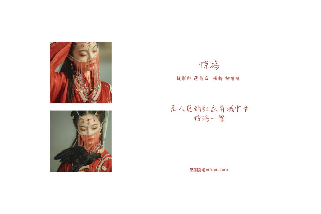 YiTuYu艺图语 Vol.461 Liu Xi Xi