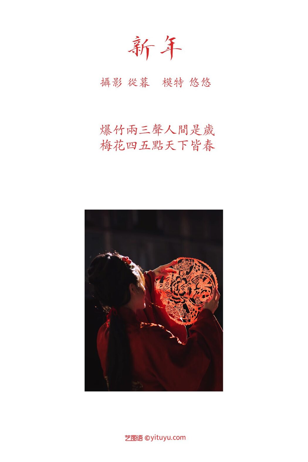 YiTuYu艺图语 Vol.476 Xiao Qing Han
