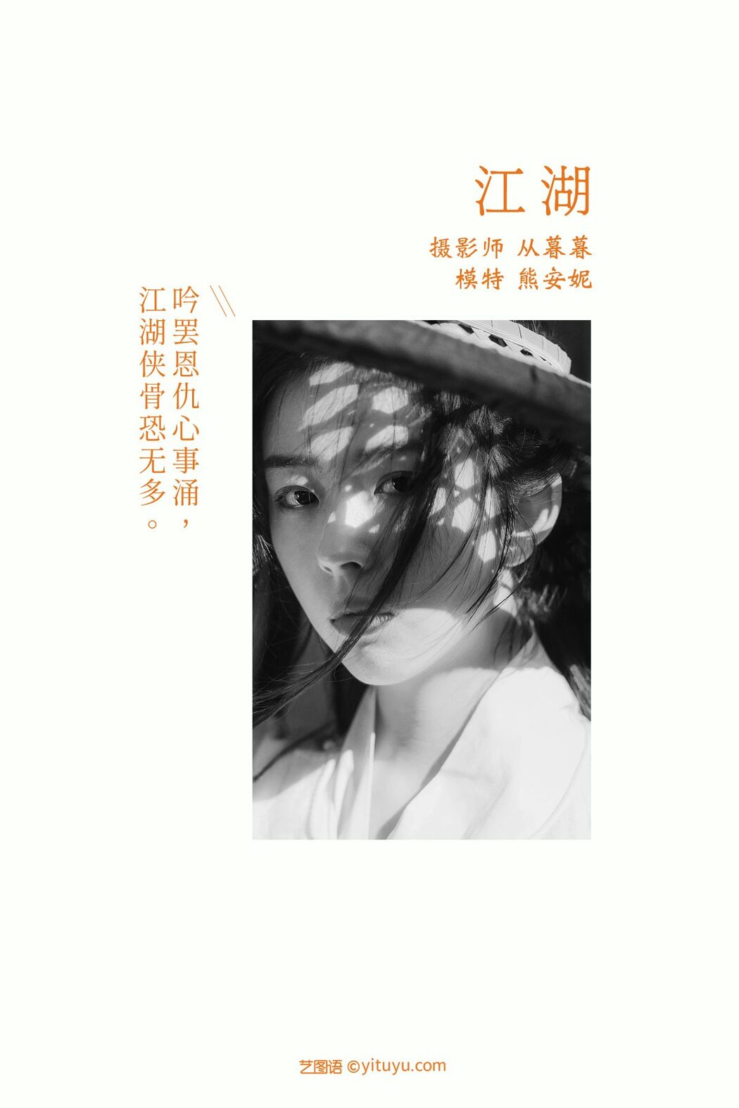 YiTuYu艺图语 Vol.483 Xiong An Ni