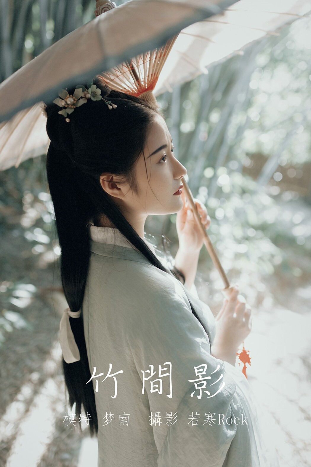 YiTuYu艺图语 Vol.458 Meng Nan Cover Photo