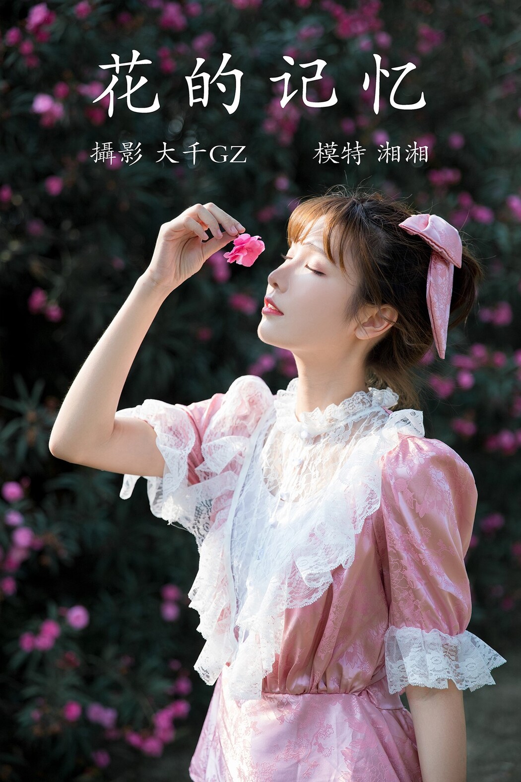 YiTuYu艺图语 Vol.449 Xiang Xiang Cover Photo
