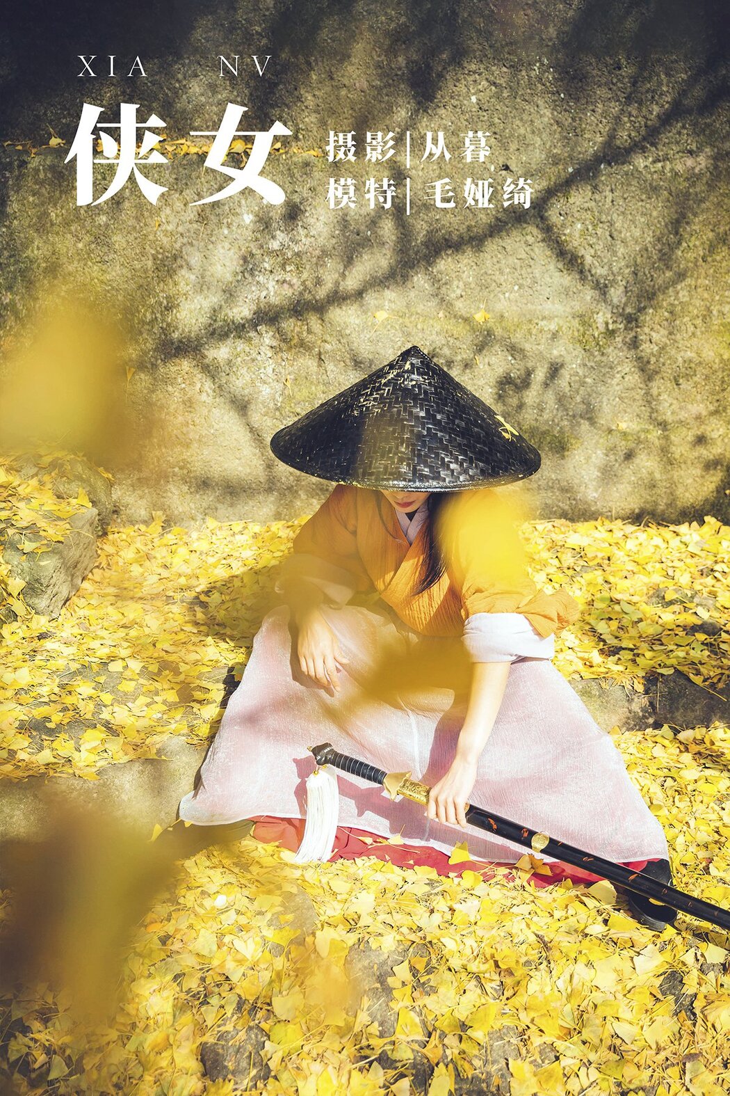 YiTuYu艺图语 Vol.473 Mao Ya Qi Cover Photo