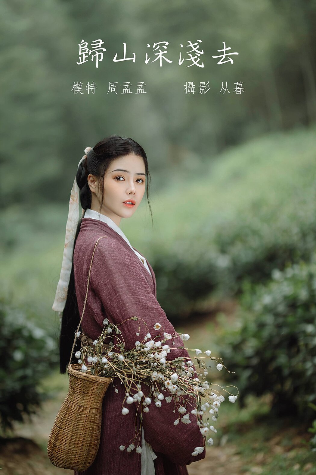 YiTuYu艺图语 Vol.481 Zhou Meng Meng Cover Photo