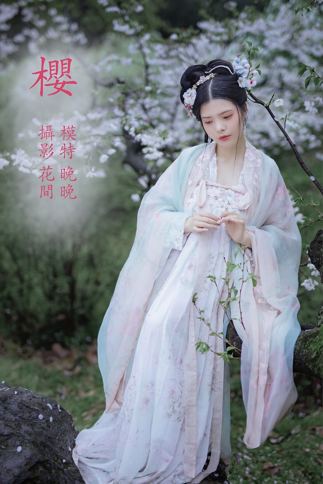 YiTuYu艺图语 Vol.456 Wan Wan Cover Photo