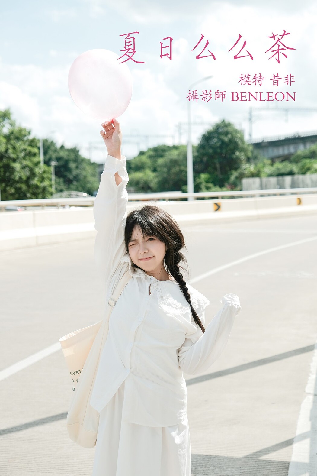 YiTuYu艺图语 Vol.452 Mukashi Fei Cover Photo