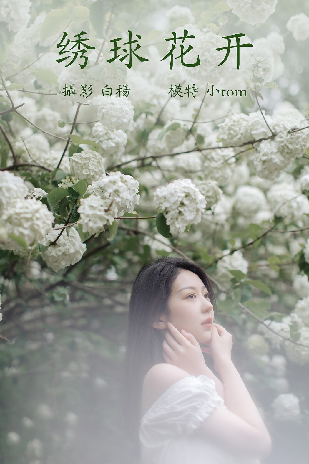 YiTuYu艺图语 Vol.455 Xiao Tom Cover Photo