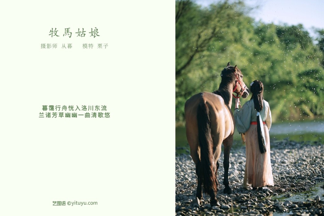 YiTuYu艺图语 Vol.470 Li Zi