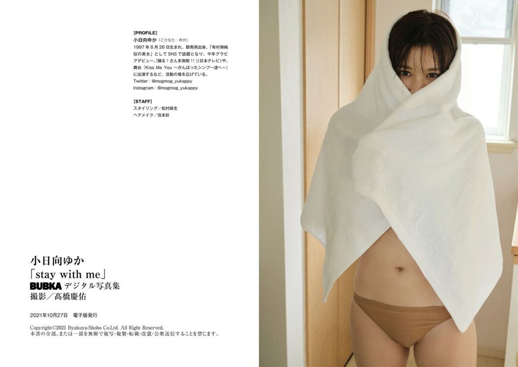 JP Yuka Kohinata 小日向ゆか – Stay with me