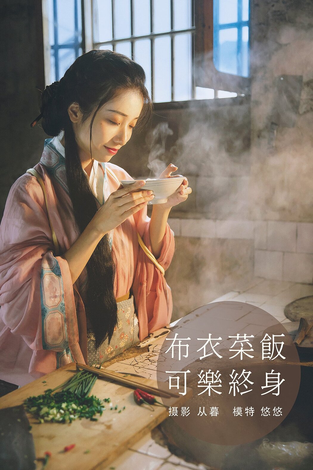 YiTuYu艺图语 Vol.480 Xiao Qing Han Cover Photo