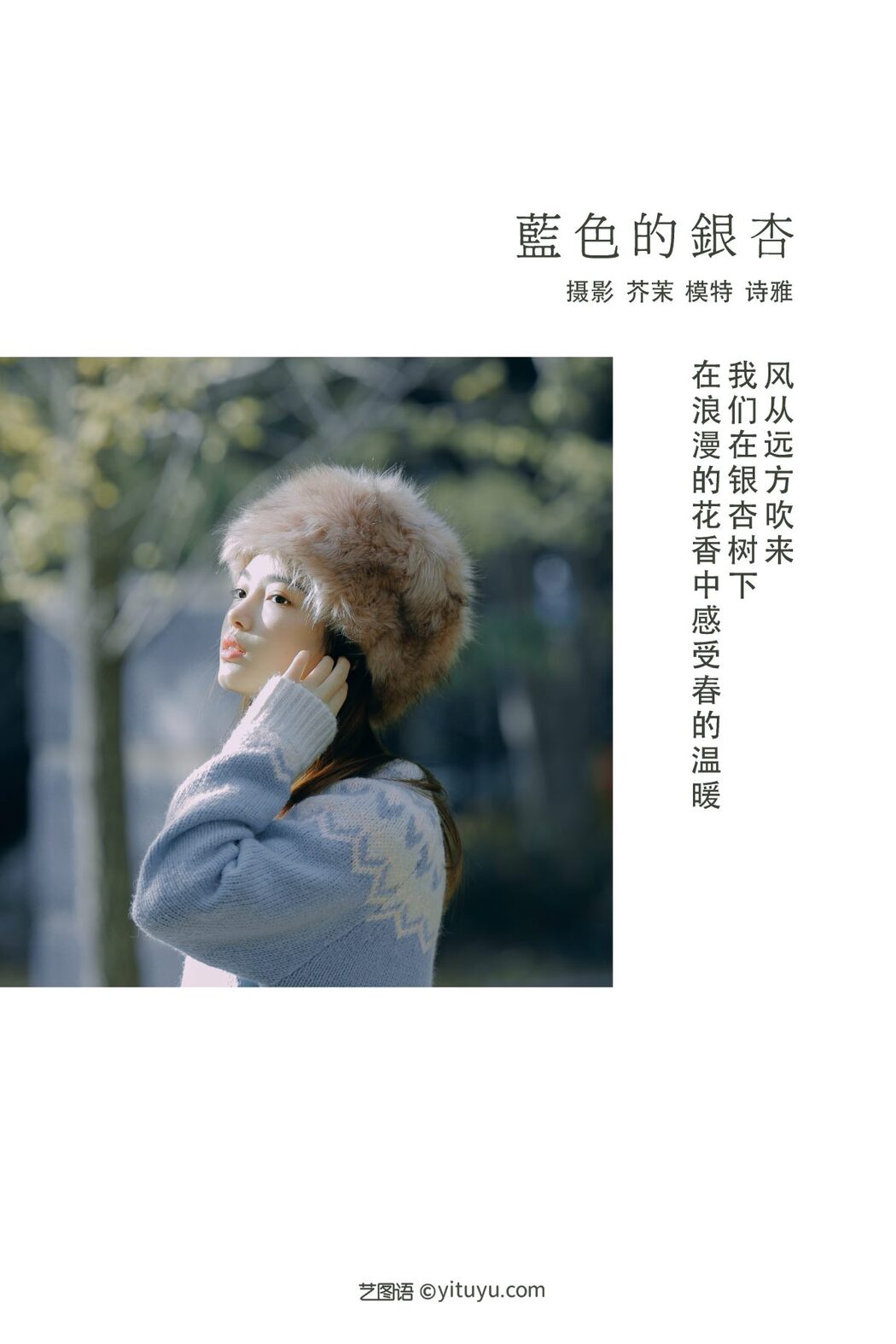 YiTuYu艺图语 Vol.604 Yi Ya Yi Ya Yo