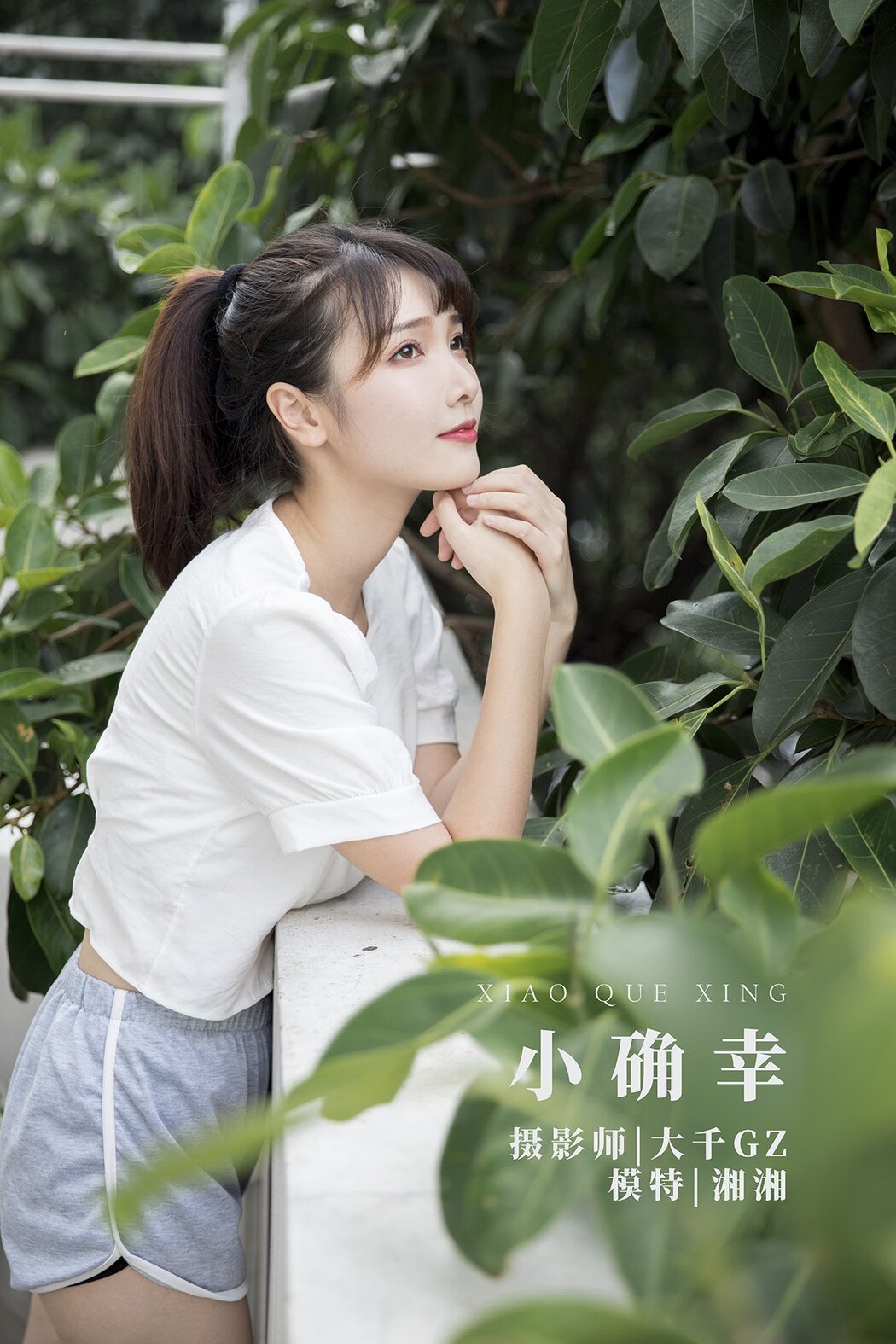 YiTuYu艺图语 Vol.529 Xiang Xiang Cover Photo