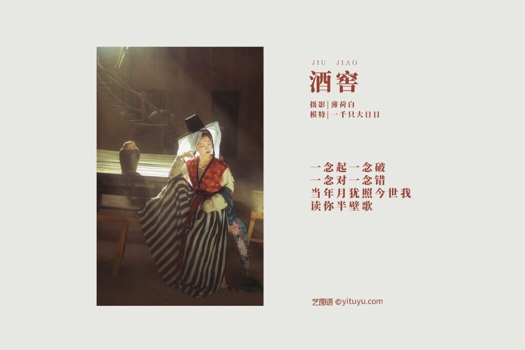YiTuYu艺图语 Vol.508 Yi Qian Zhi Da Ri Ri