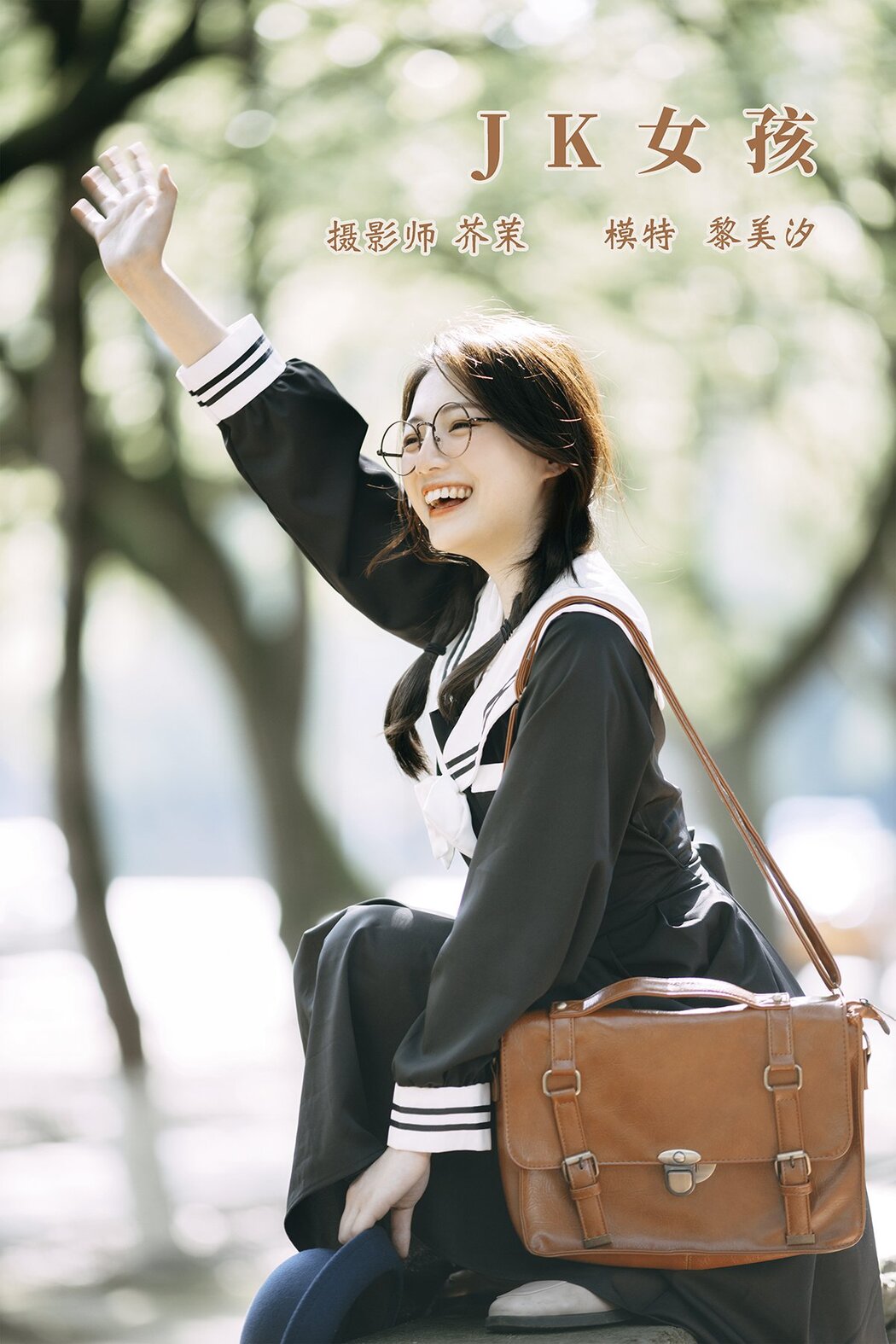 YiTuYu艺图语 Vol.556 Rei Bi Shio Cover Photo