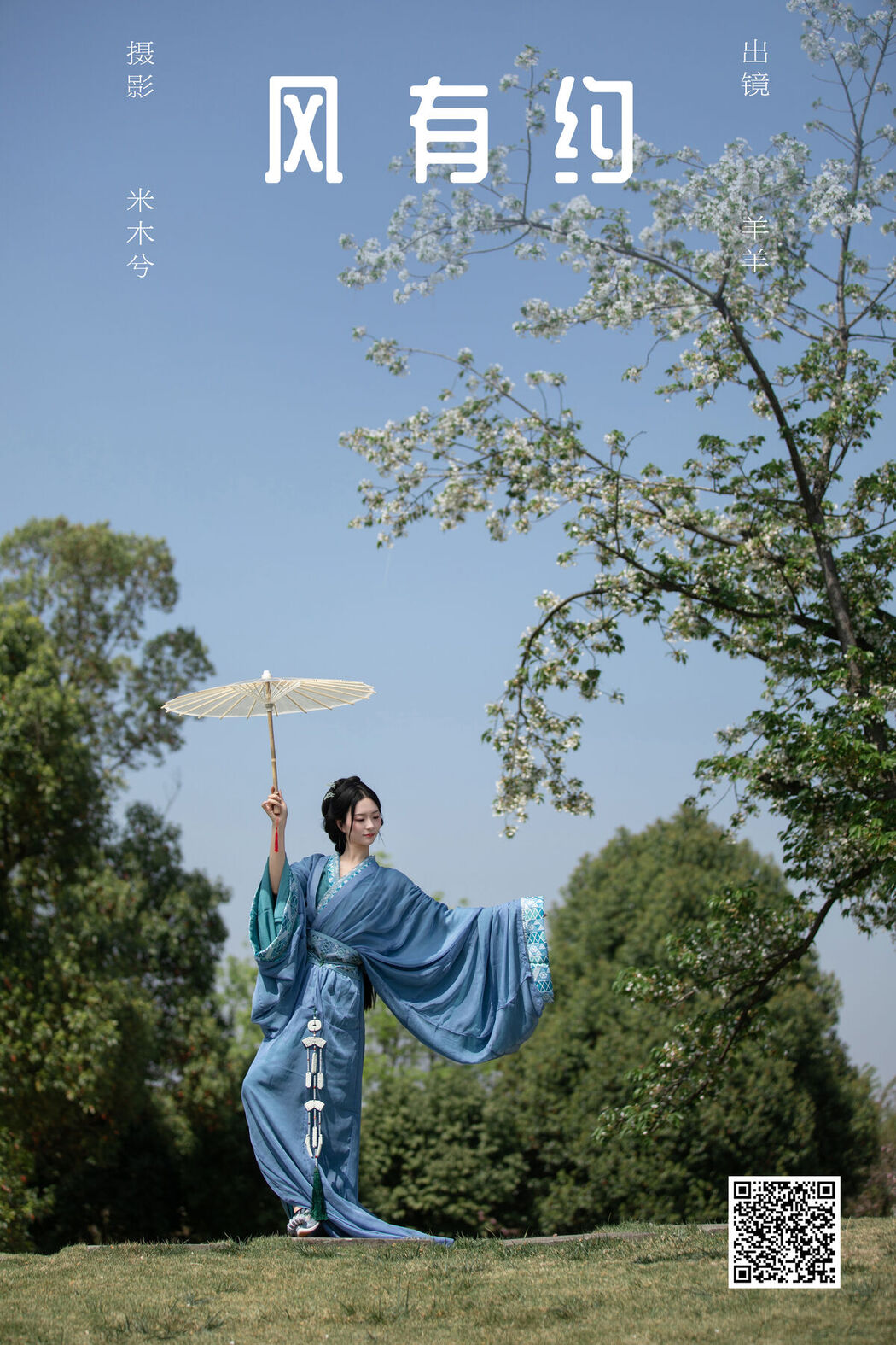 YiTuYu艺图语 Vol.6805 Yang Yang