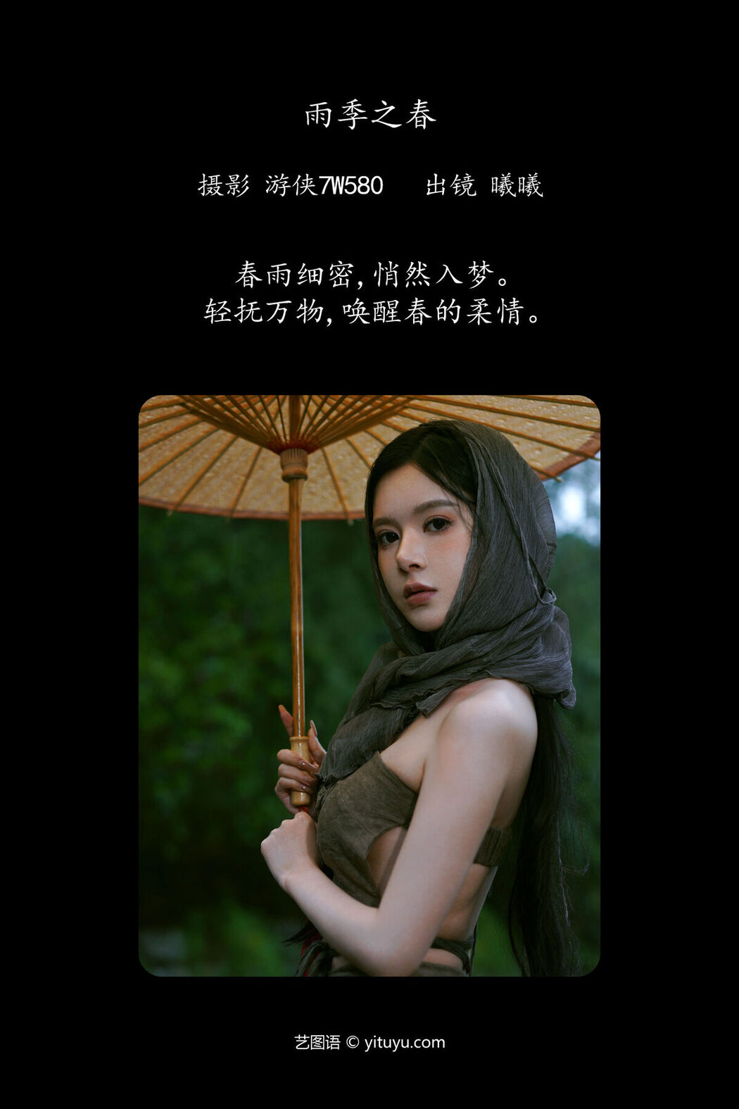 YiTuYu艺图语 Vol.6809 Xi Xi
