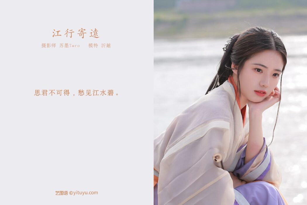 YiTuYu艺图语 Vol.523 Yi Yue