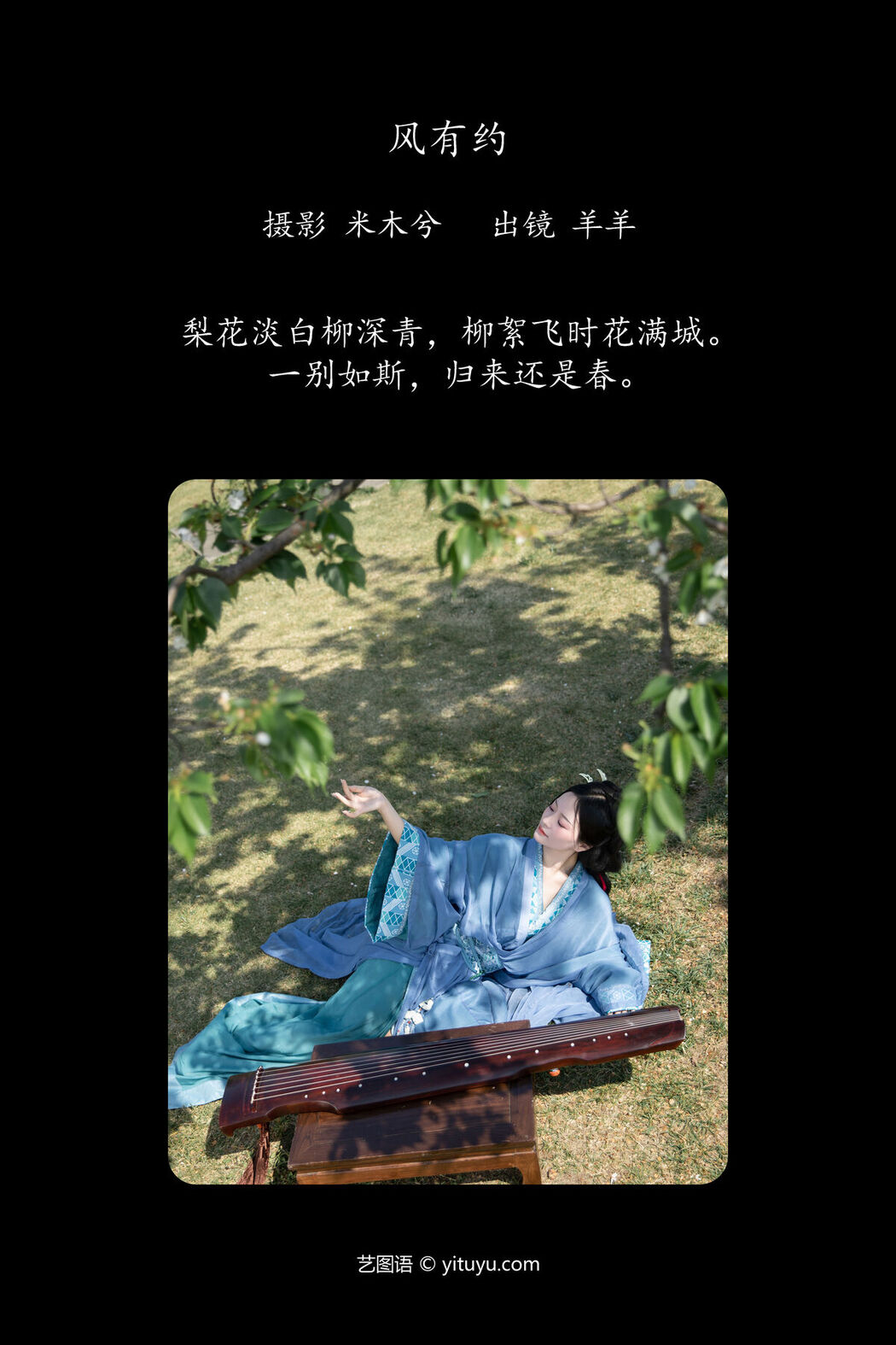 YiTuYu艺图语 Vol.6805 Yang Yang