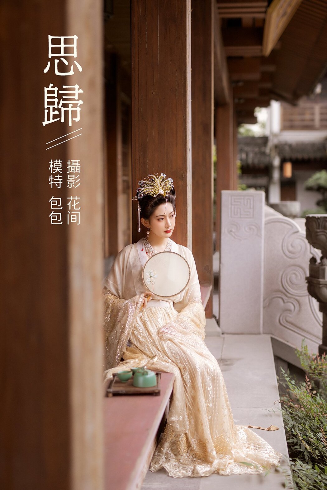 YiTuYu艺图语 Vol.503 Bao Bao Cover Photo
