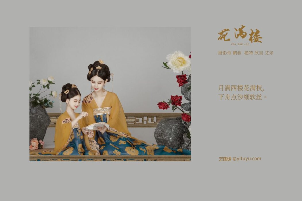 YiTuYu艺图语 Vol.597 Xin Bao
