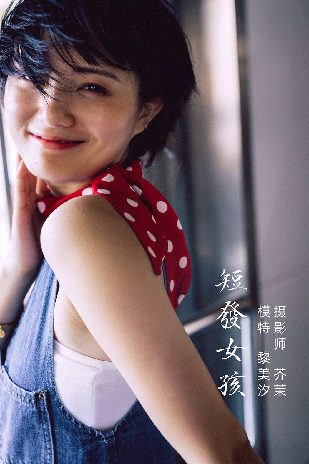 YiTuYu艺图语 Vol.569 Rei Bi Shio Cover Photo