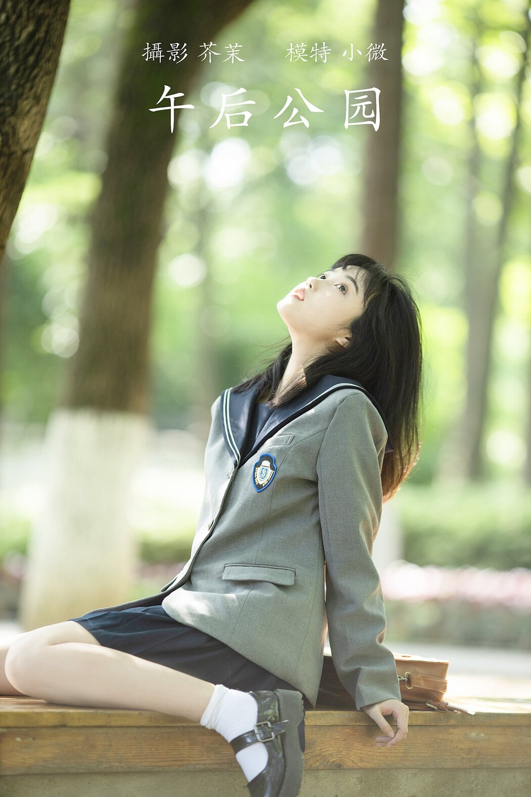 YiTuYu艺图语 Vol.582 Xiao Wei Cover Photo