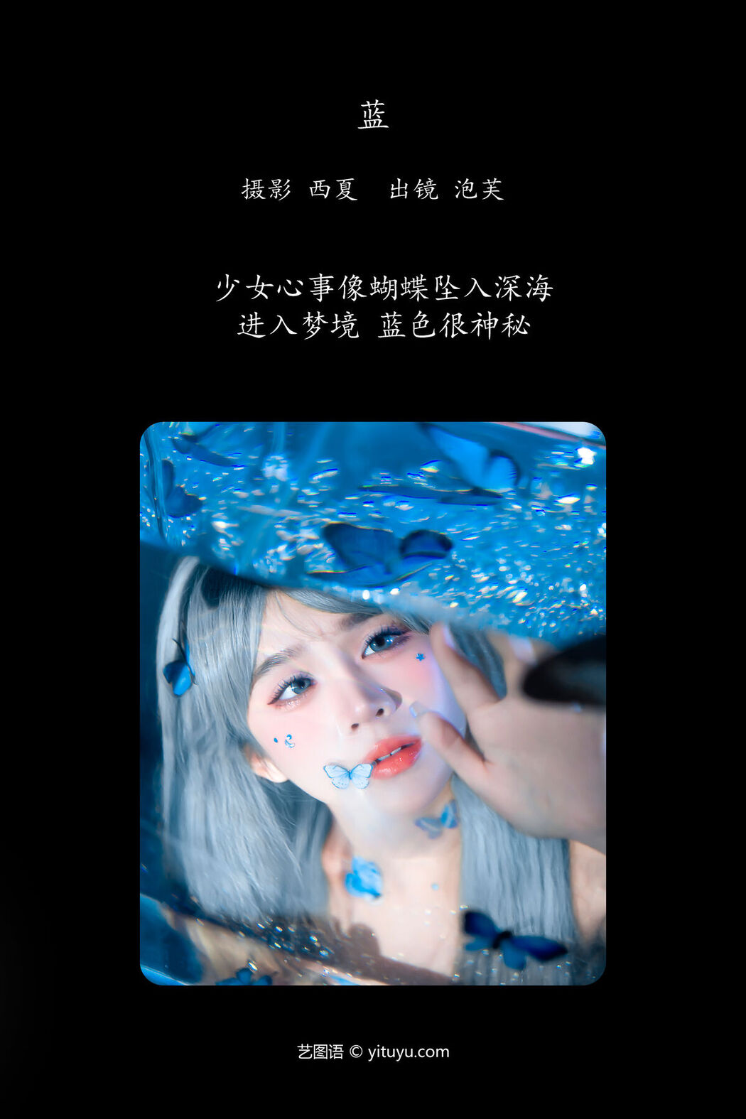 YiTuYu艺图语 Vol.6806 Pao Fu Xiao Fang