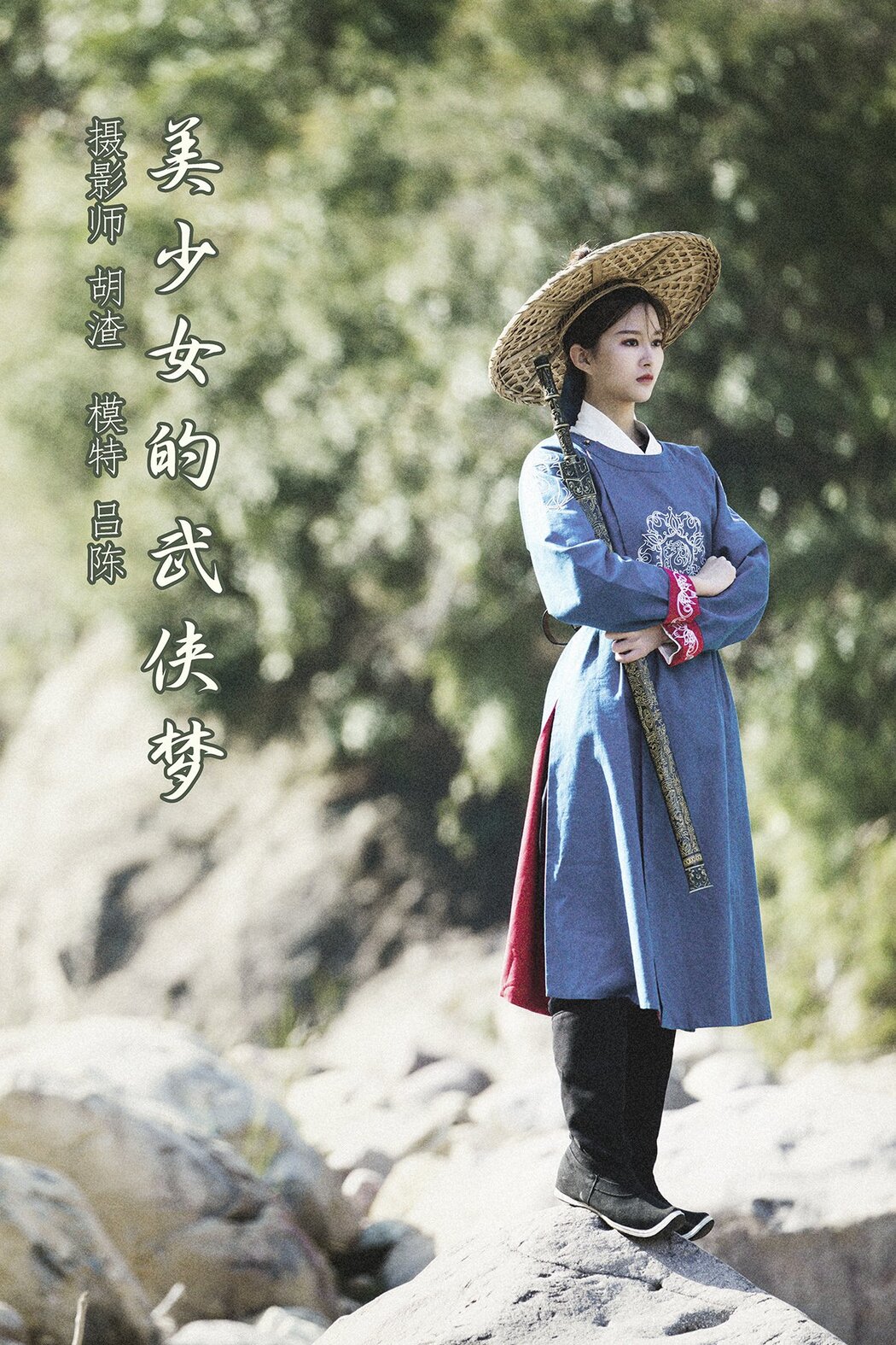 YiTuYu艺图语 Vol.607 Lu Chen Cover Photo