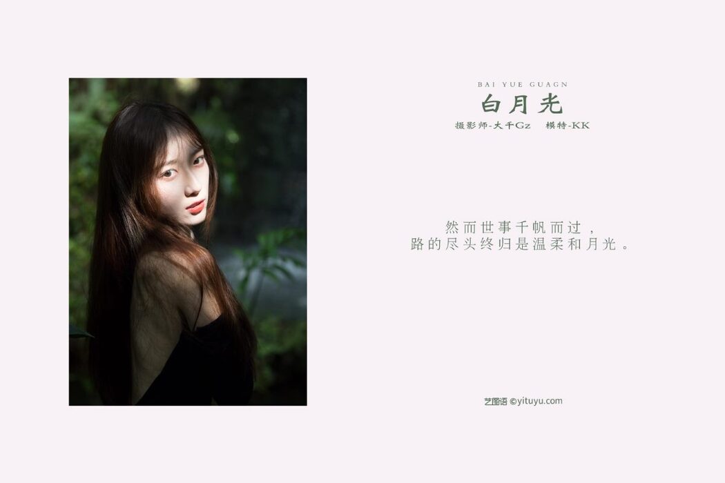 YiTuYu艺图语 Vol.520 KK