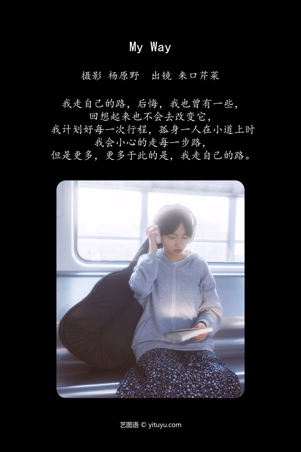 YiTuYu艺图语 Vol.6815 Lai Kou Qin Cai