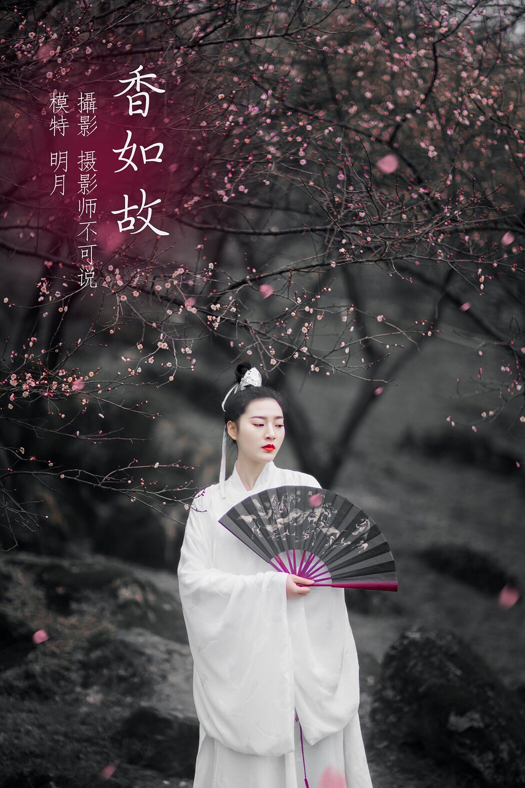 YiTuYu艺图语 Vol.587 Ming Yue Cover Photo