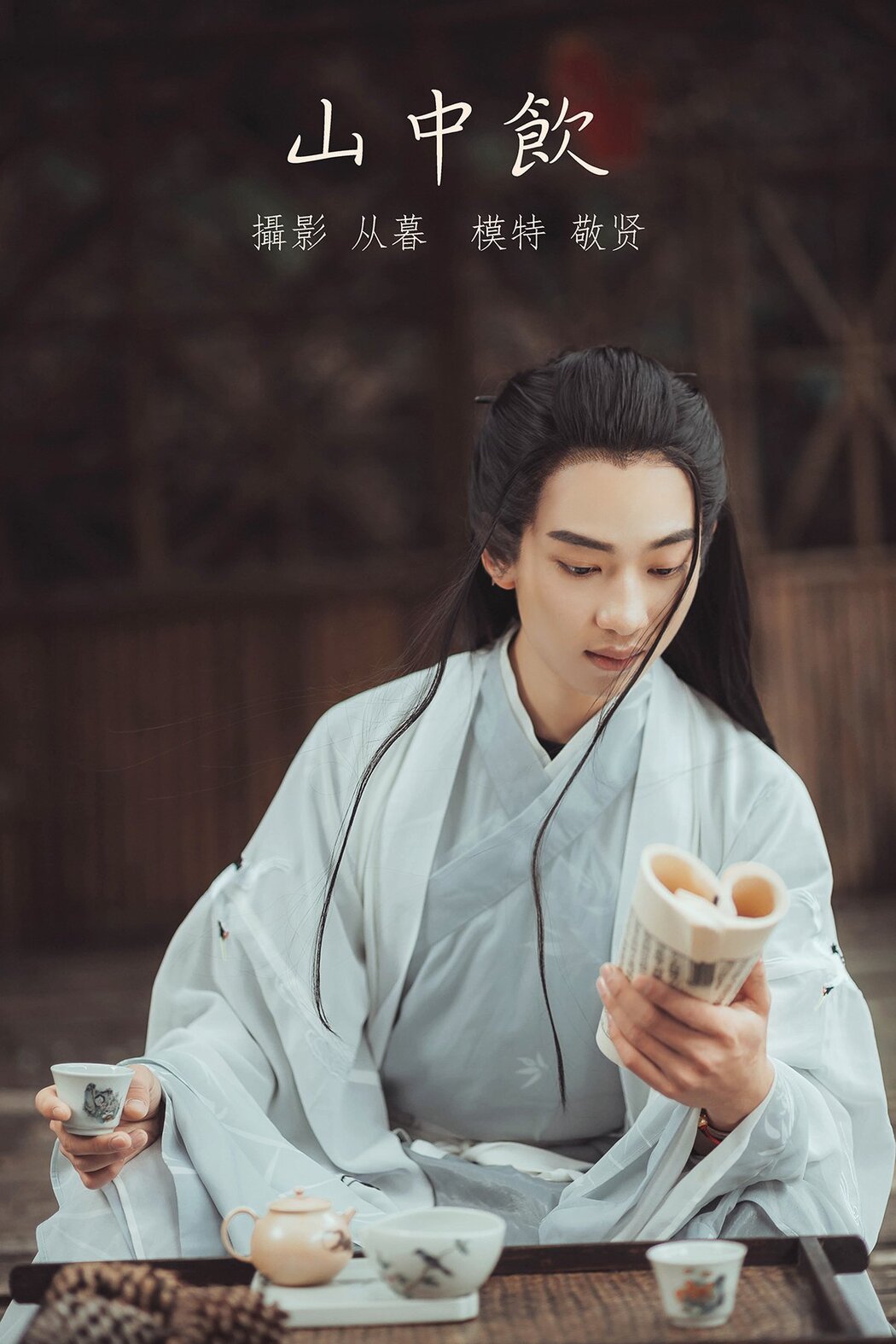 YiTuYu艺图语 Vol.488 Jing Xian Cover Photo