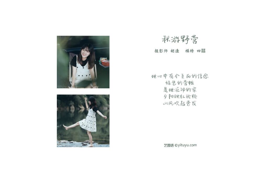YiTuYu艺图语 Vol.554 Si Xi