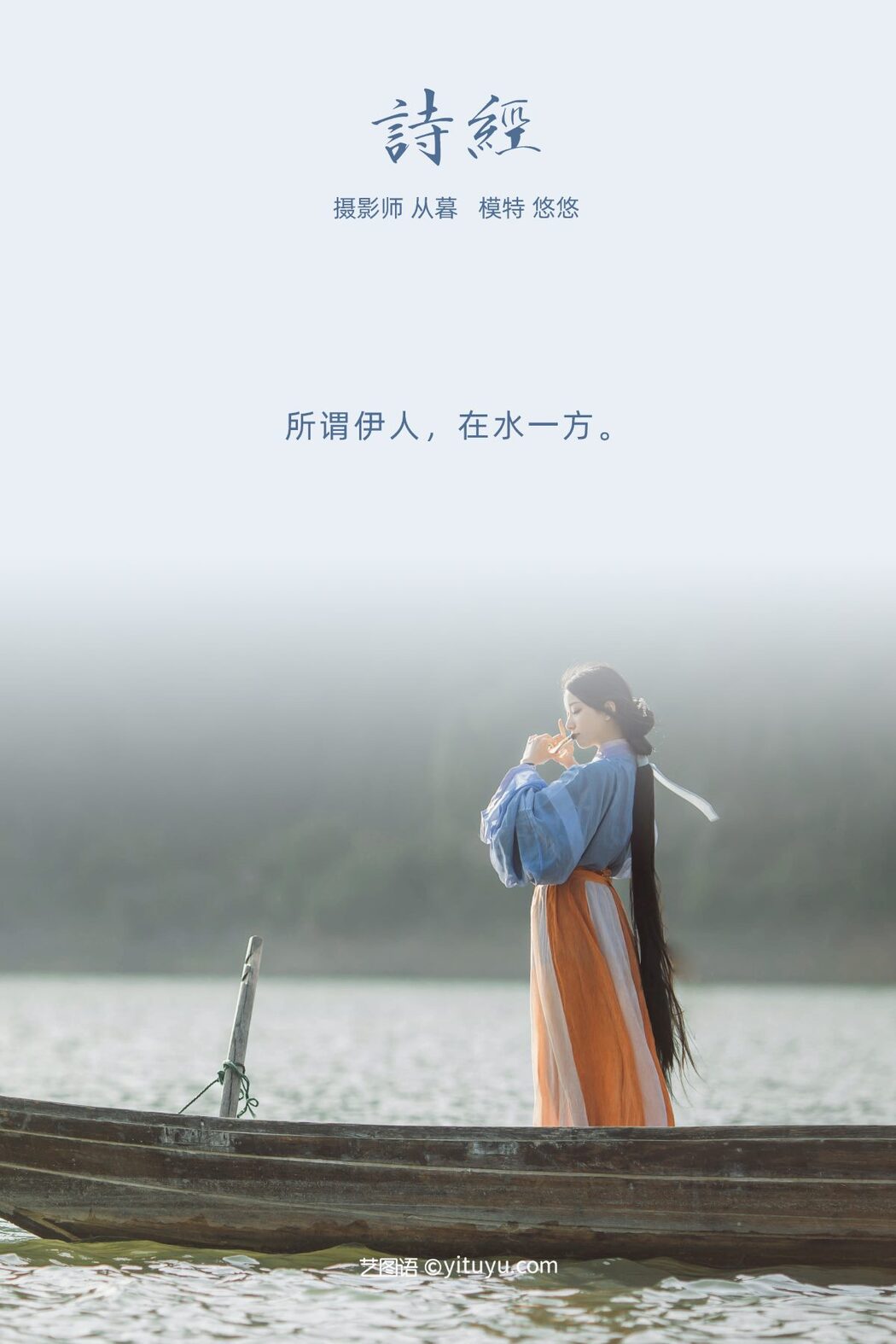 YiTuYu艺图语 Vol.489 Xiao Qing Han