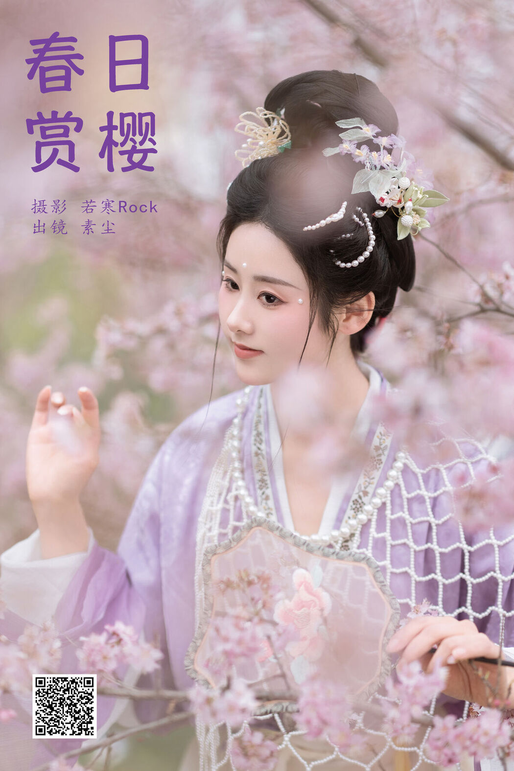 YiTuYu艺图语 Vol.6800 Ren Jian Yue-su Chen