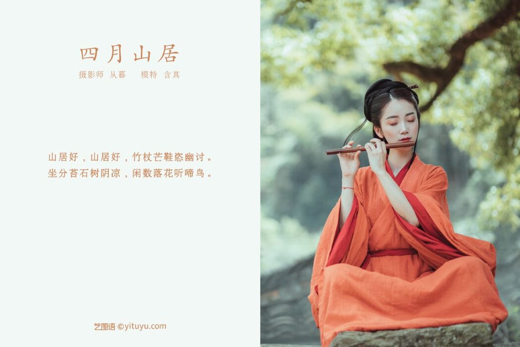 YiTuYu艺图语 Vol.510 Han Zhen