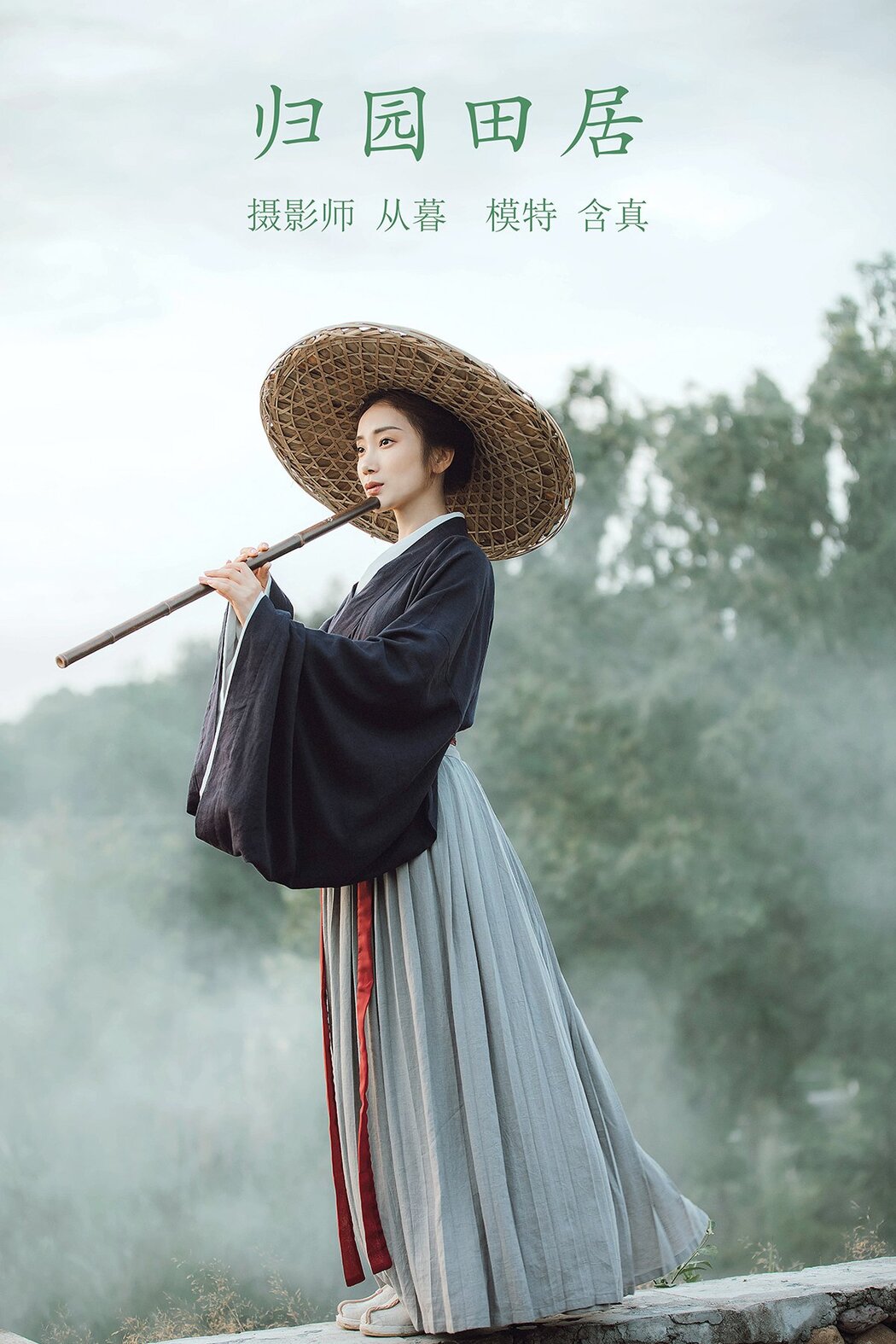 YiTuYu艺图语 Vol.490 Han Zhen Cover Photo