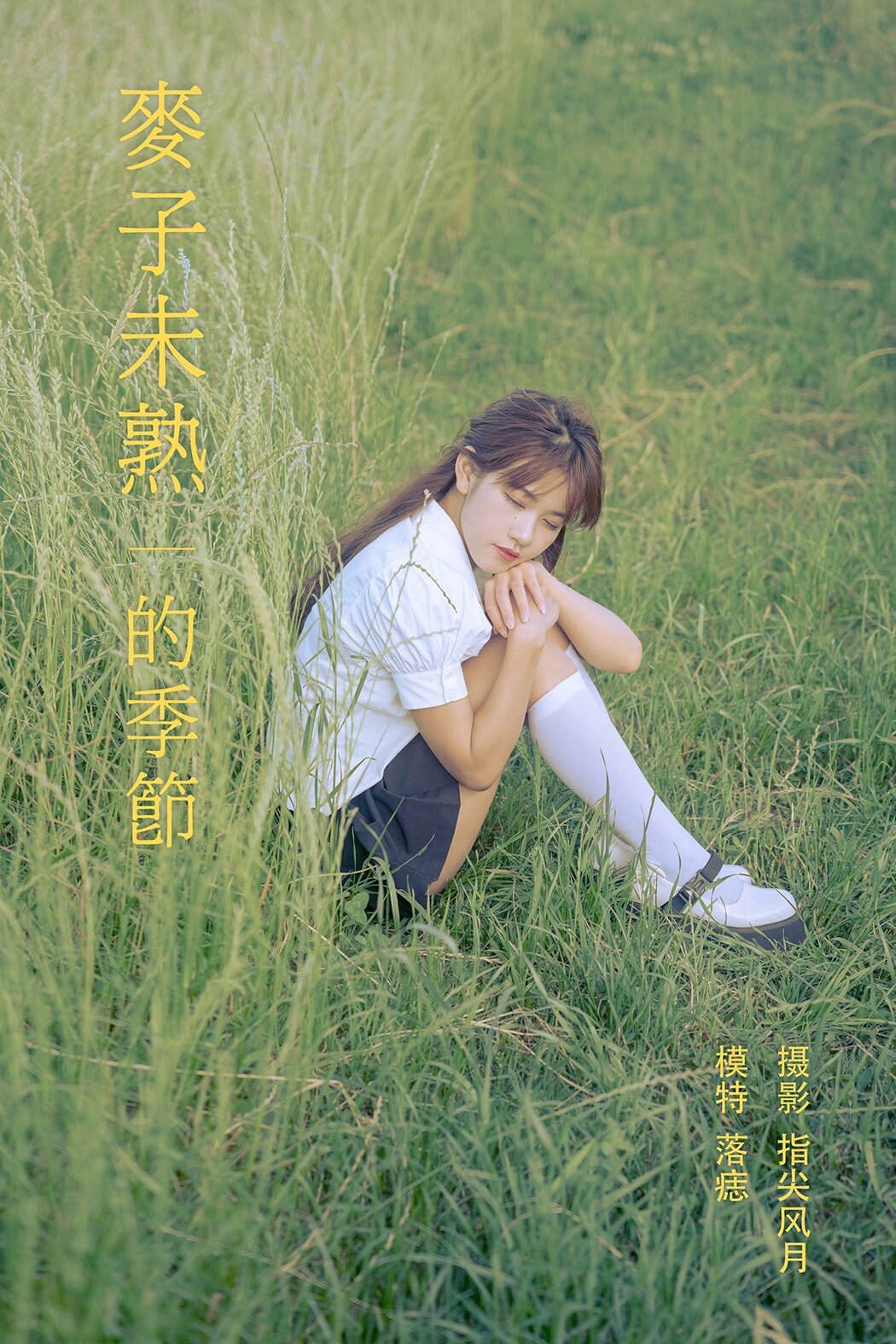 YiTuYu艺图语 Vol.561 Luo Zhi Cover Photo