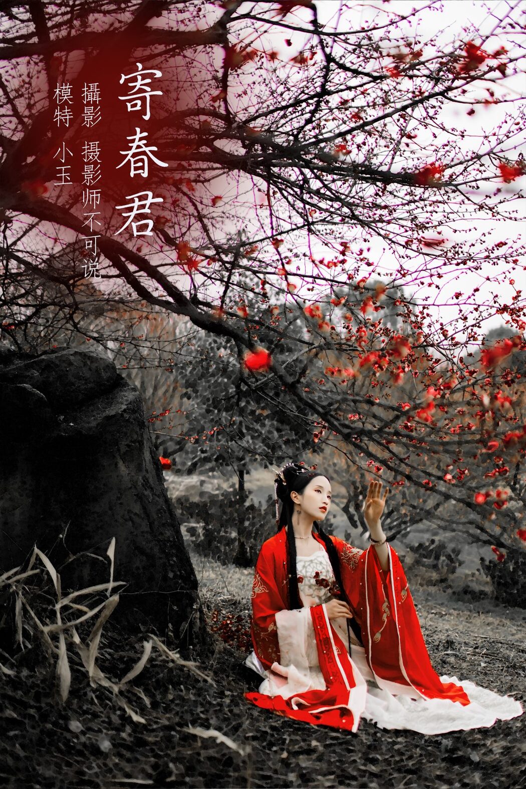 YiTuYu艺图语 Vol.581 Xiao Yu