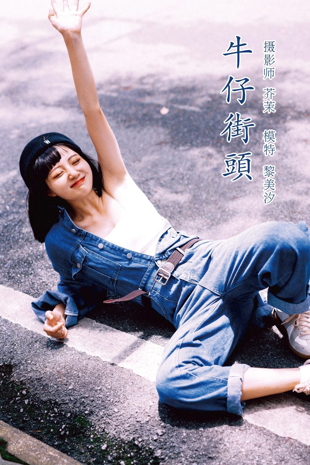 YiTuYu艺图语 Vol.559 Rei Bi Shio