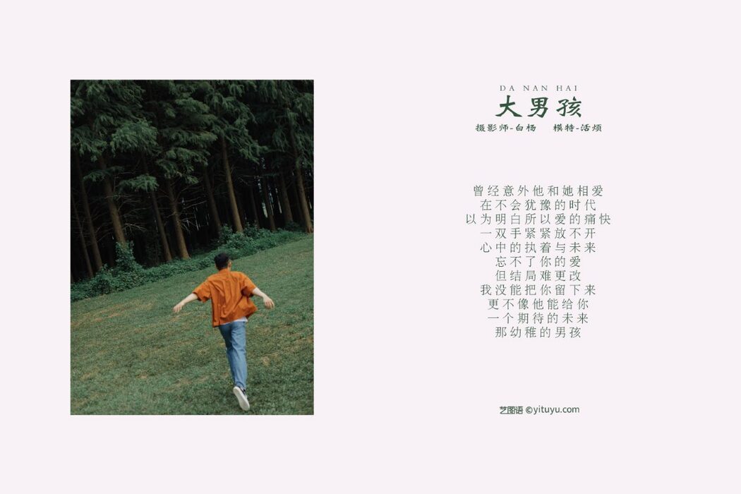 YiTuYu艺图语 Vol.517 Huo fan