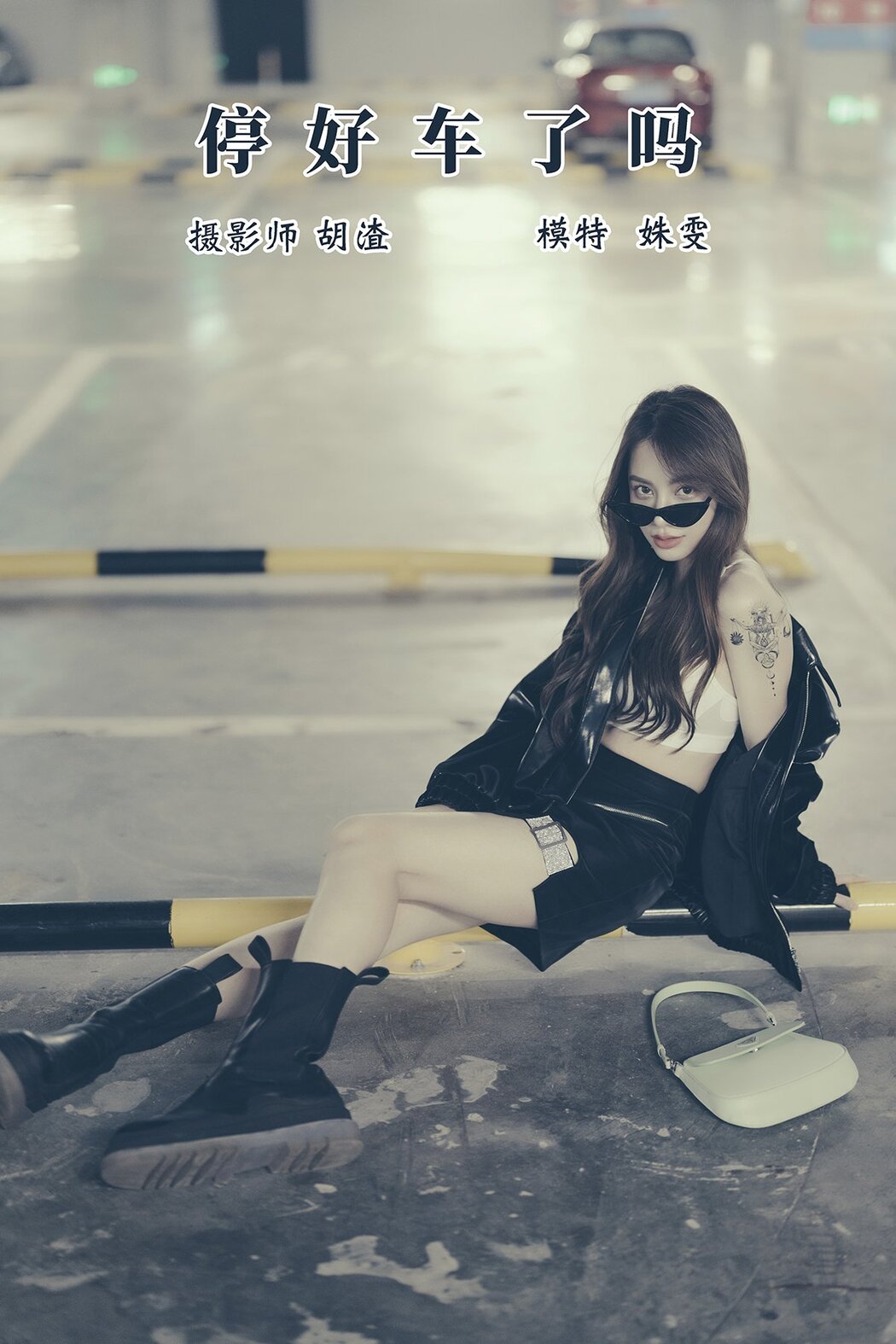 YiTuYu艺图语 Vol.538 Shu Wen Tong Xue Cover Photo