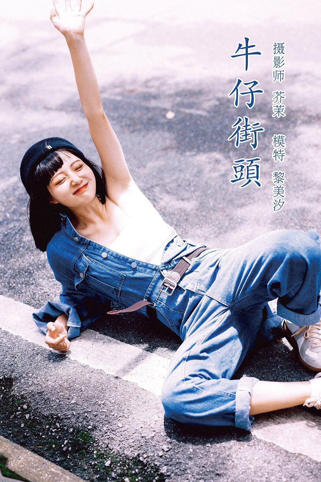 YiTuYu艺图语 Vol.559 Rei Bi Shio Cover Photo