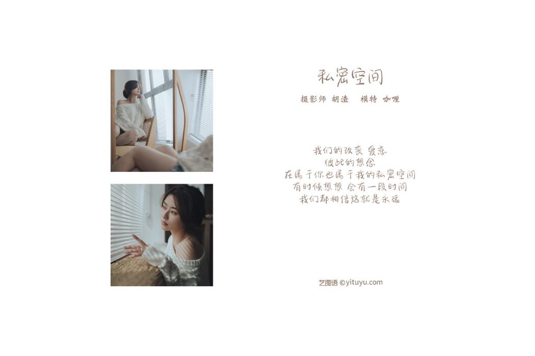 YiTuYu艺图语 Vol.547 Ga Li